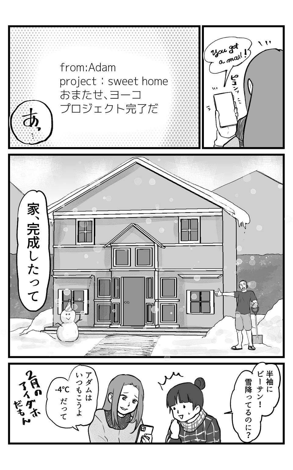 国際結婚：アメリカ編_006