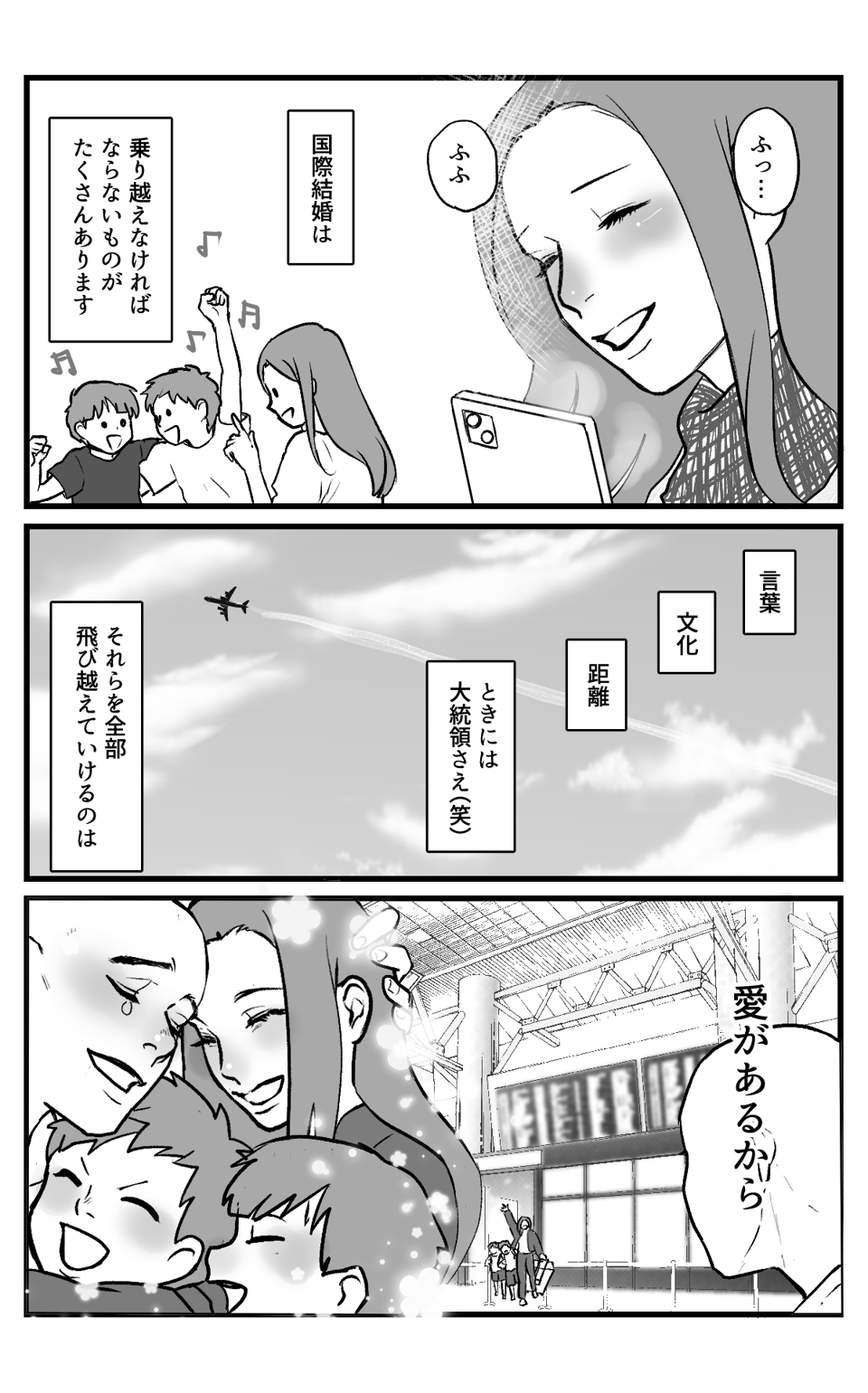 国際結婚：アメリカ編_007