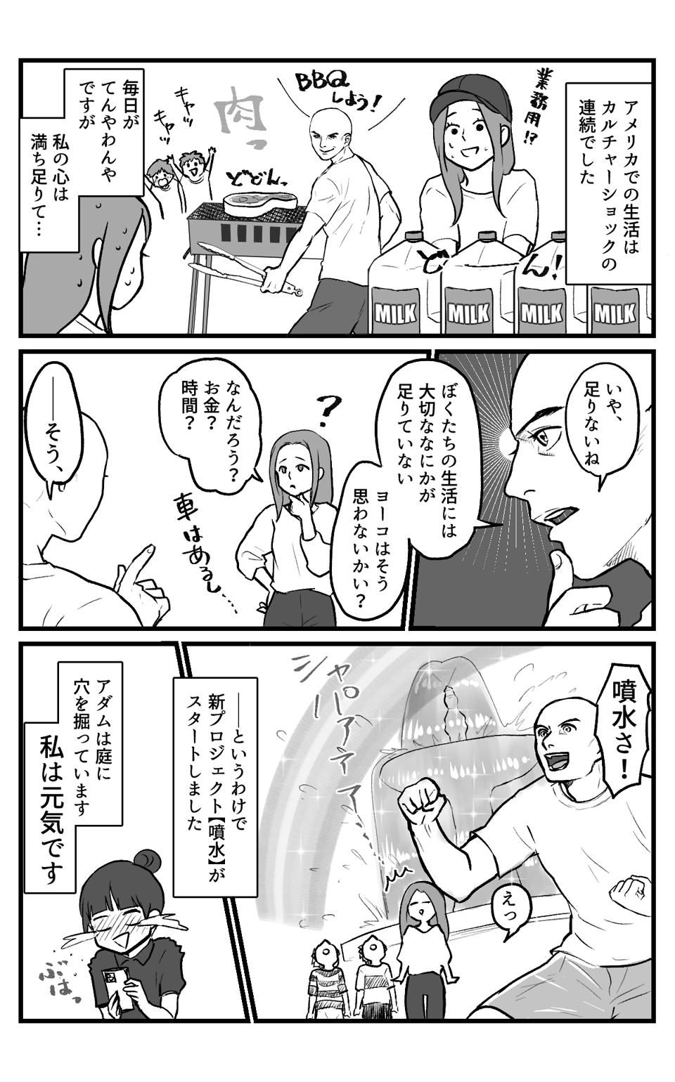 国際結婚：アメリカ編_008