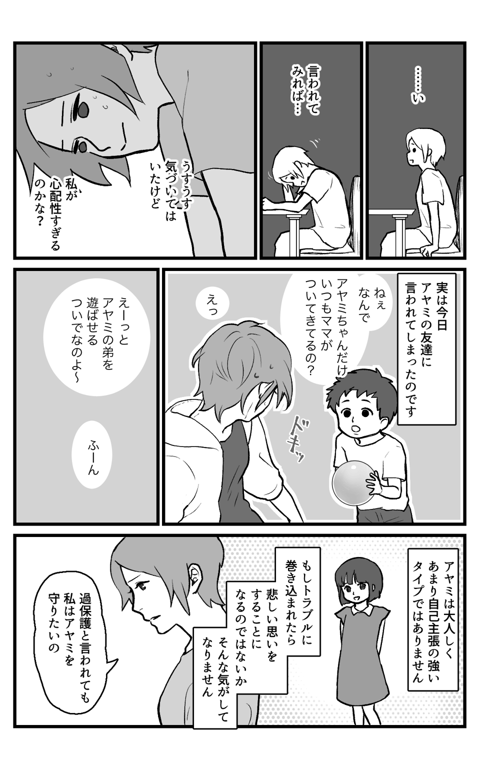 公園いつまで？_006