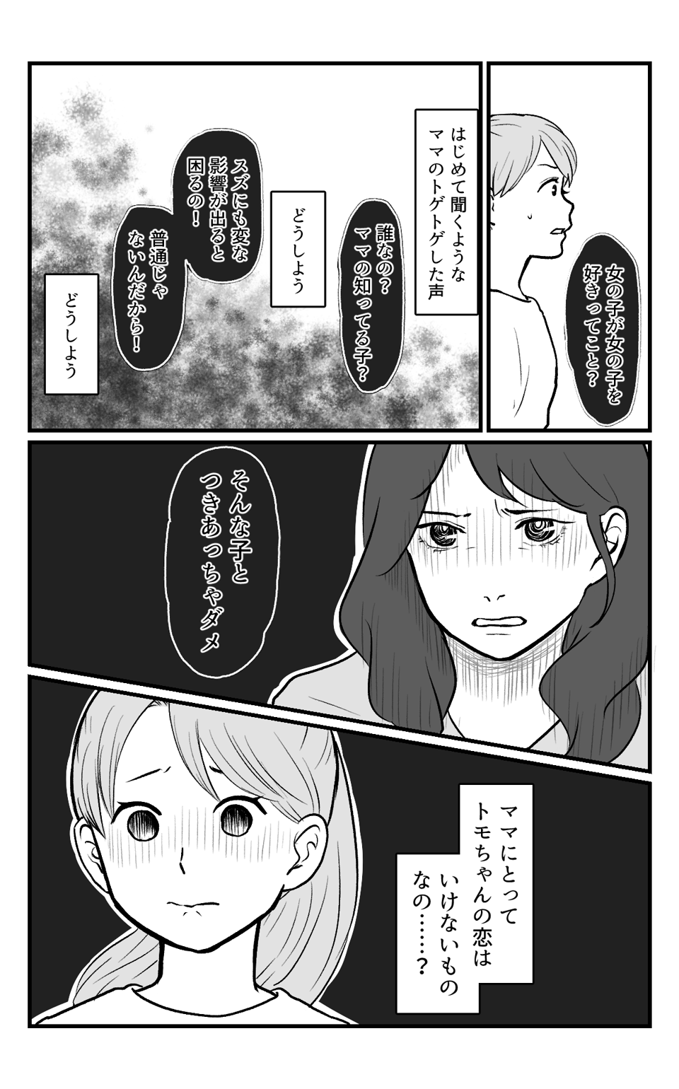 バレンタインのお話_006