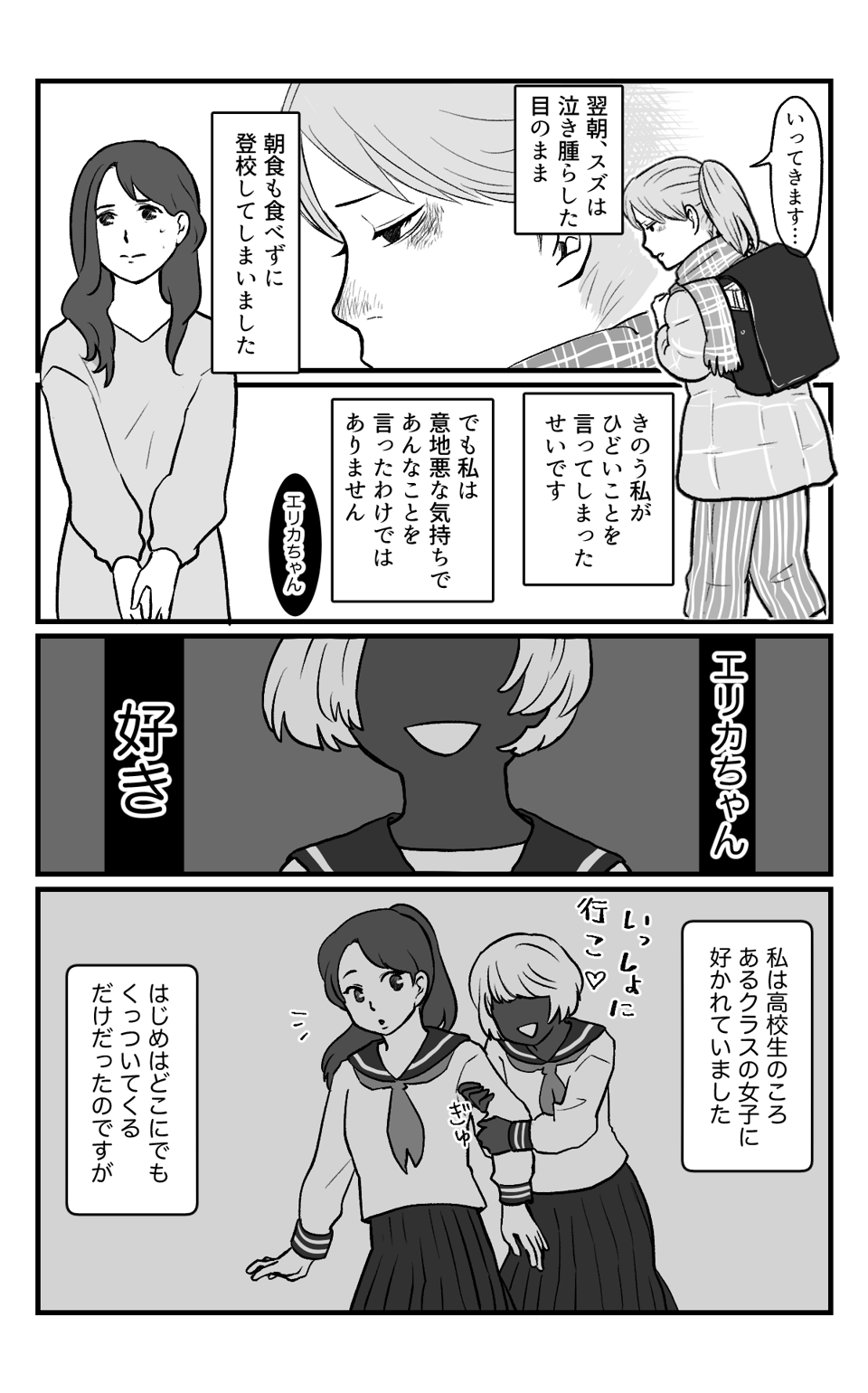 バレンタインのお話_009