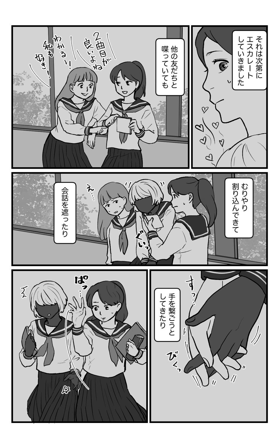 バレンタインのお話_010