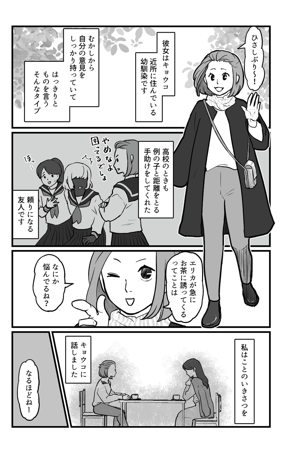 バレンタインのお話_013