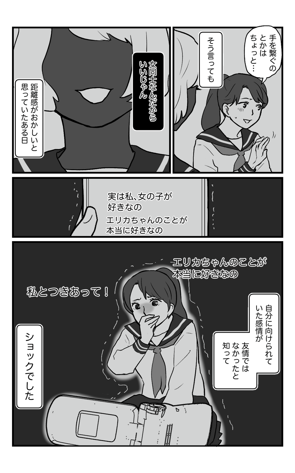 バレンタインのお話_011