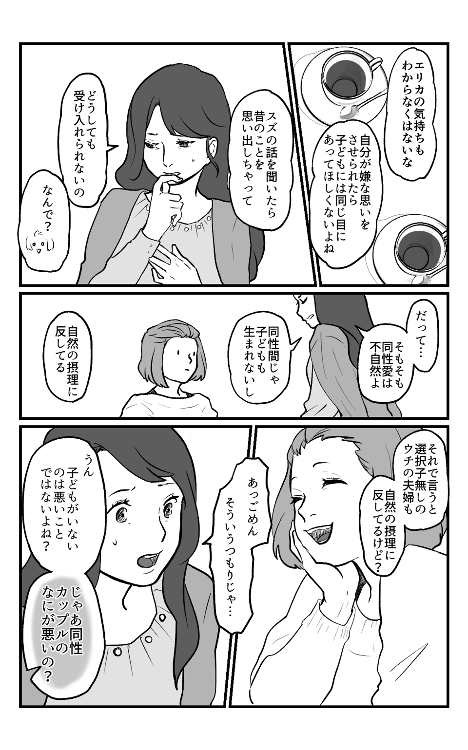 バレンタインのお話_014