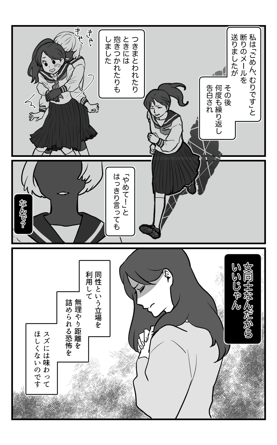 バレンタインのお話_012