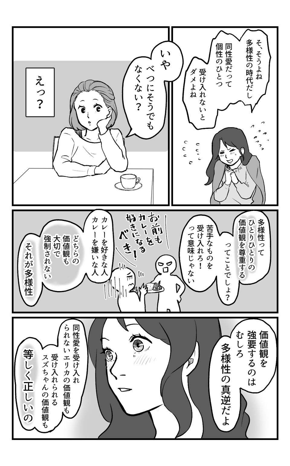 バレンタインのお話_015