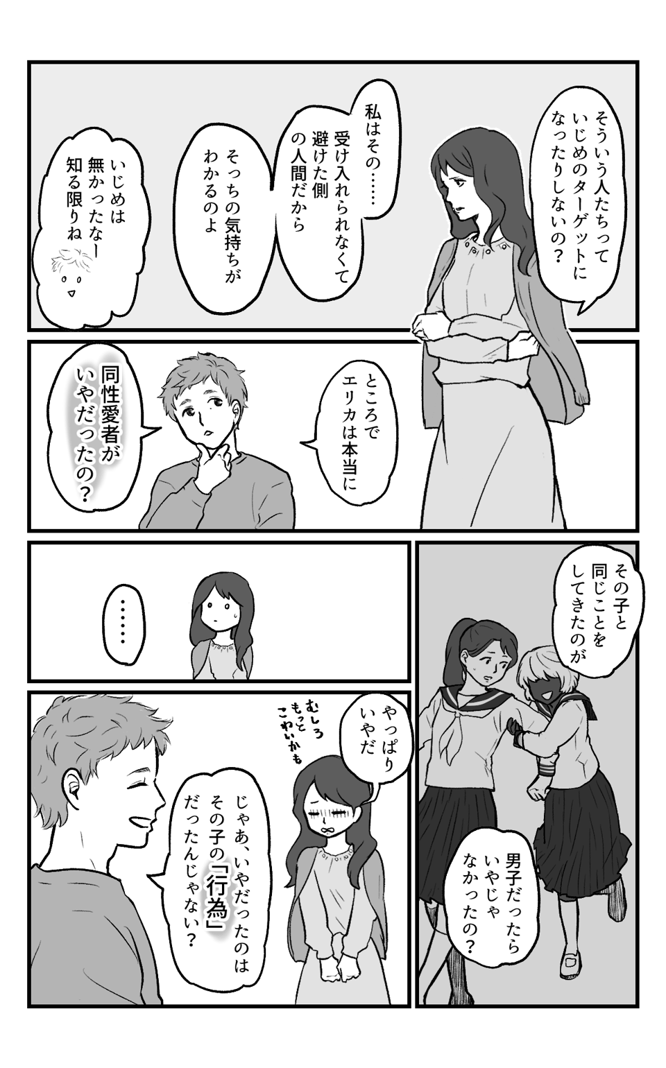 バレンタインのお話_018