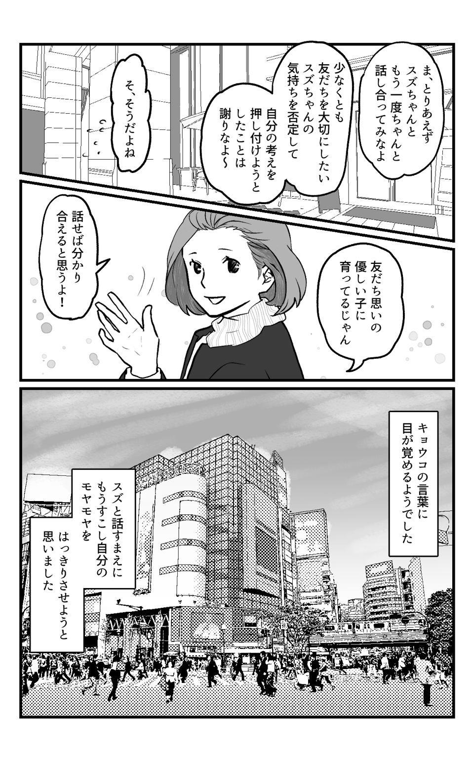 バレンタインのお話_016