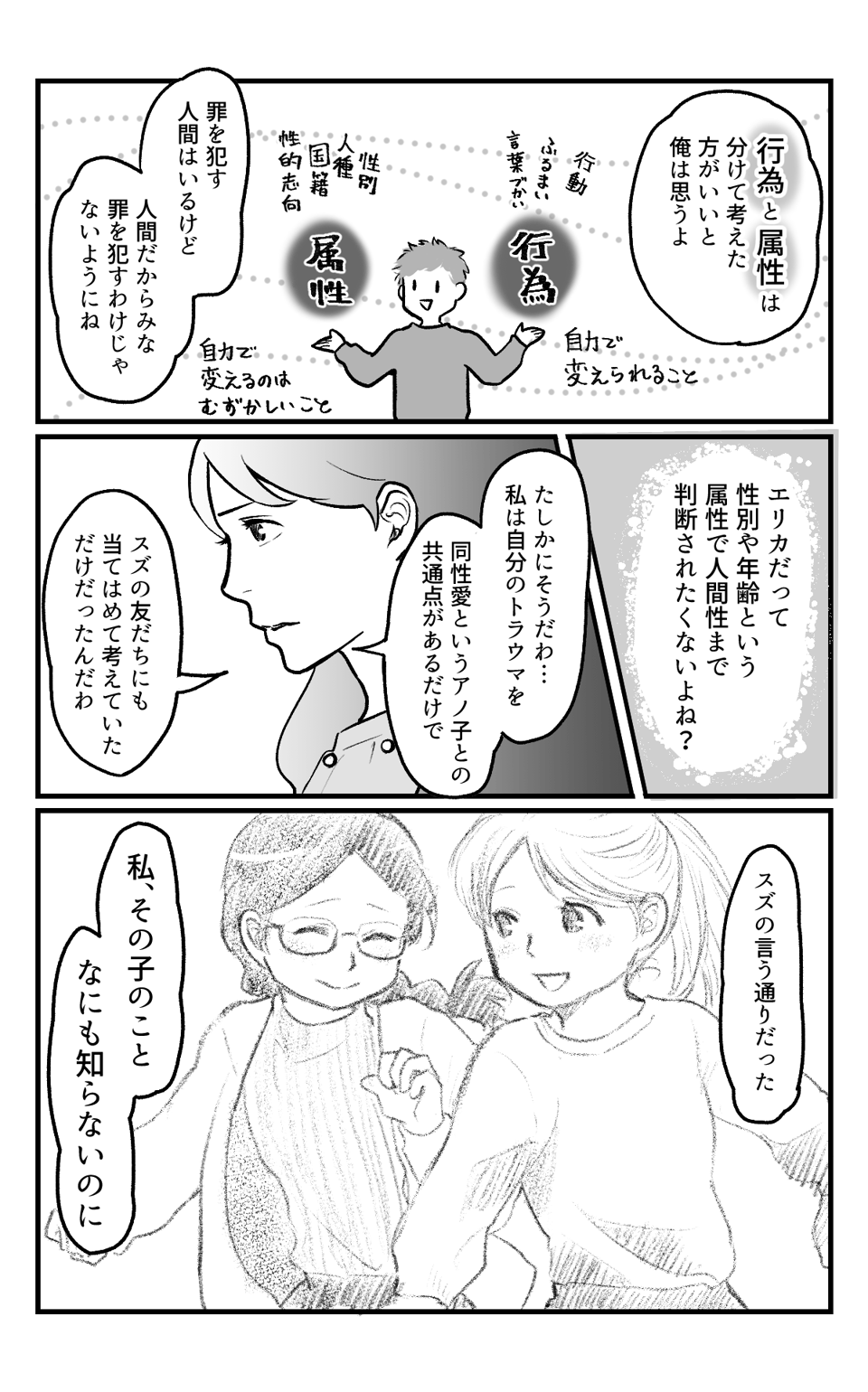 バレンタインのお話_019