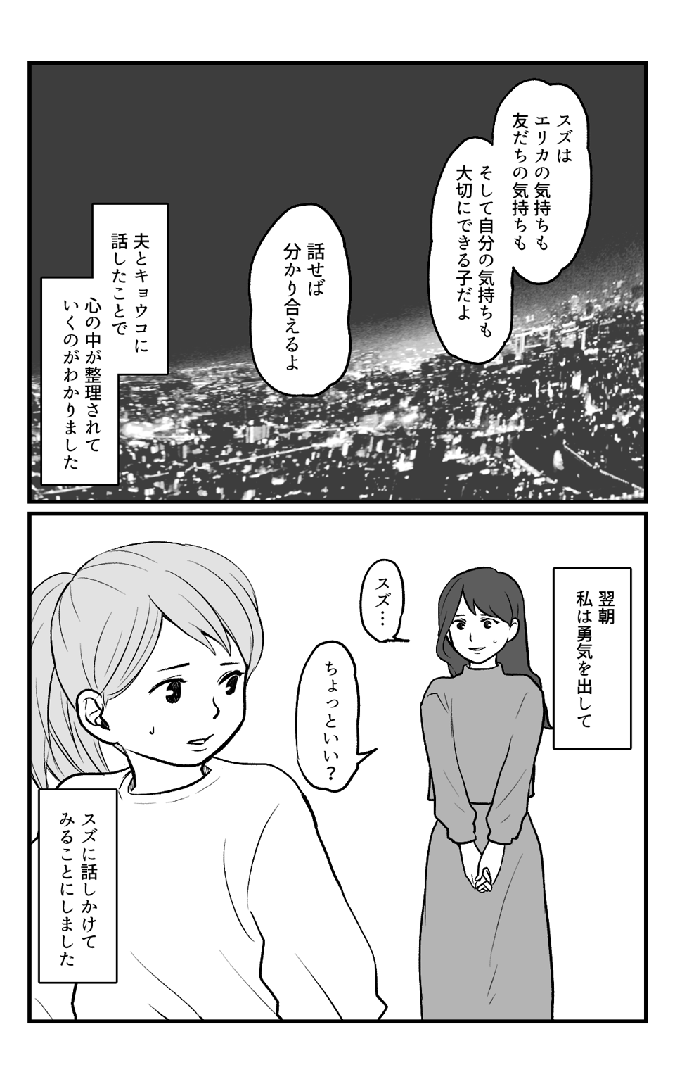 バレンタインのお話_020