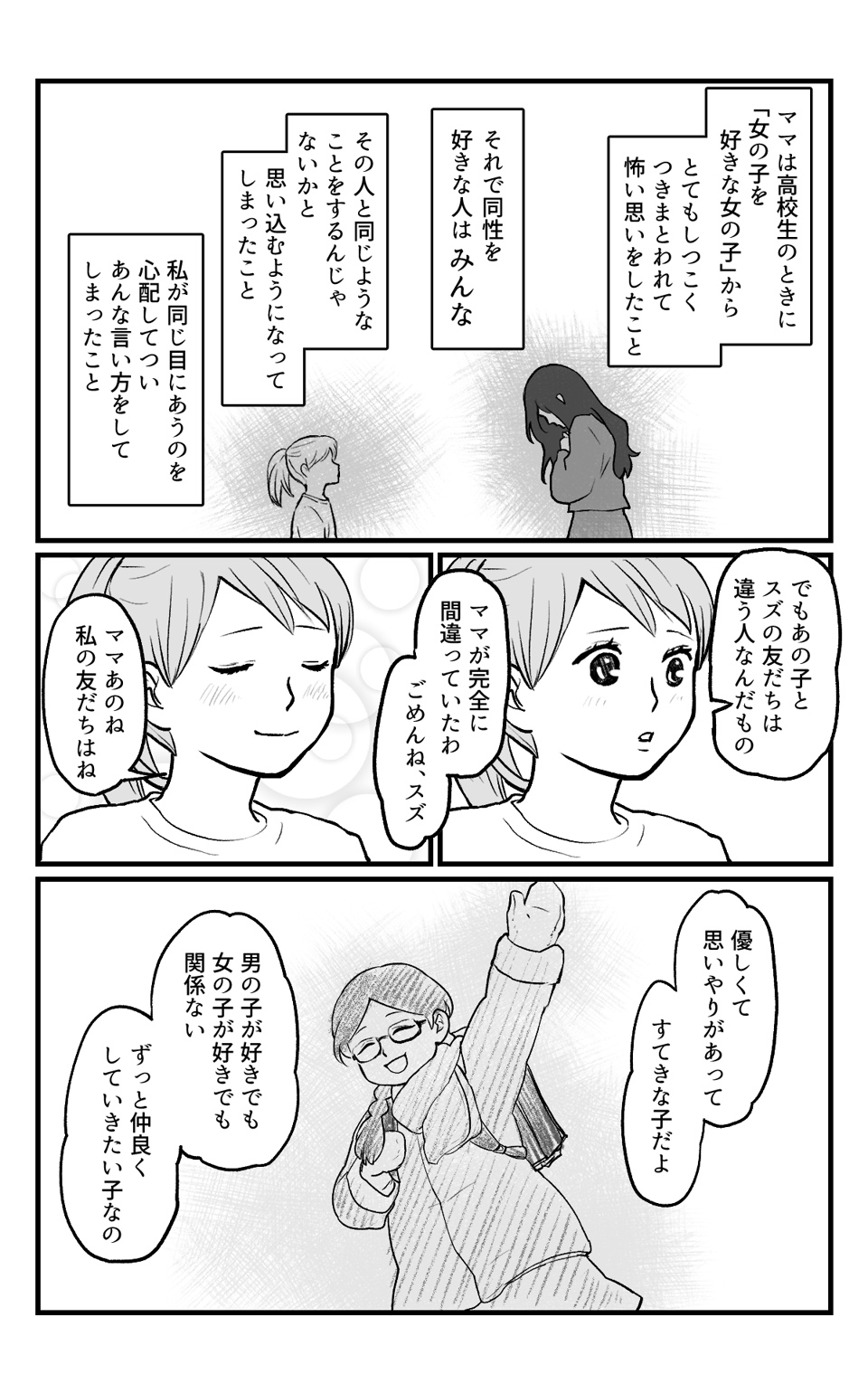 バレンタインのお話_022