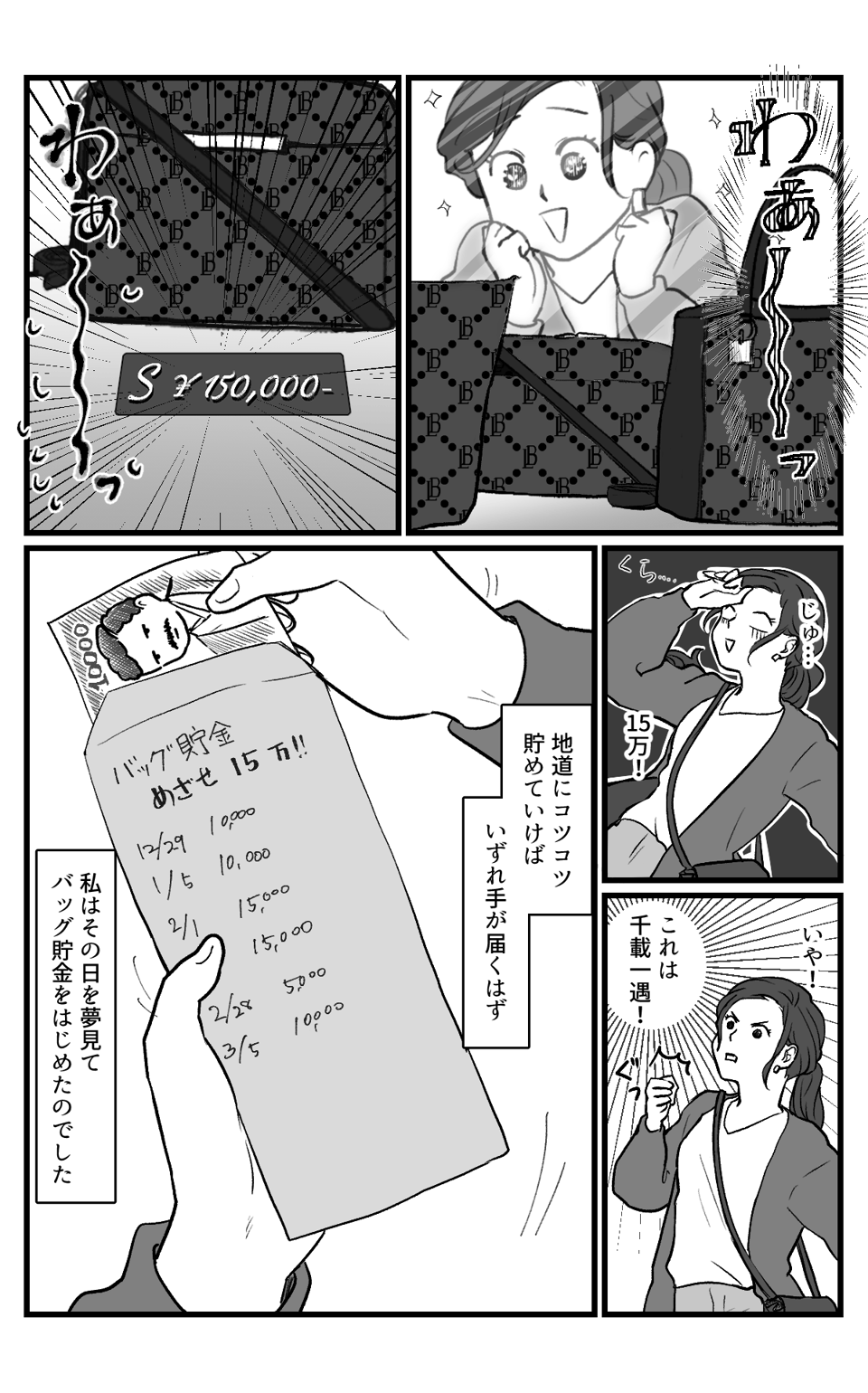 バッグ戦争_006