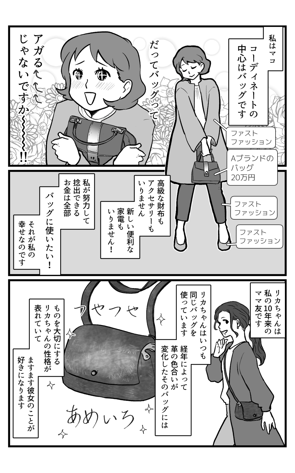 バッグ戦争_007