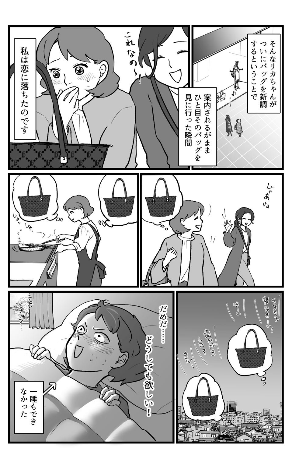 バッグ戦争_008