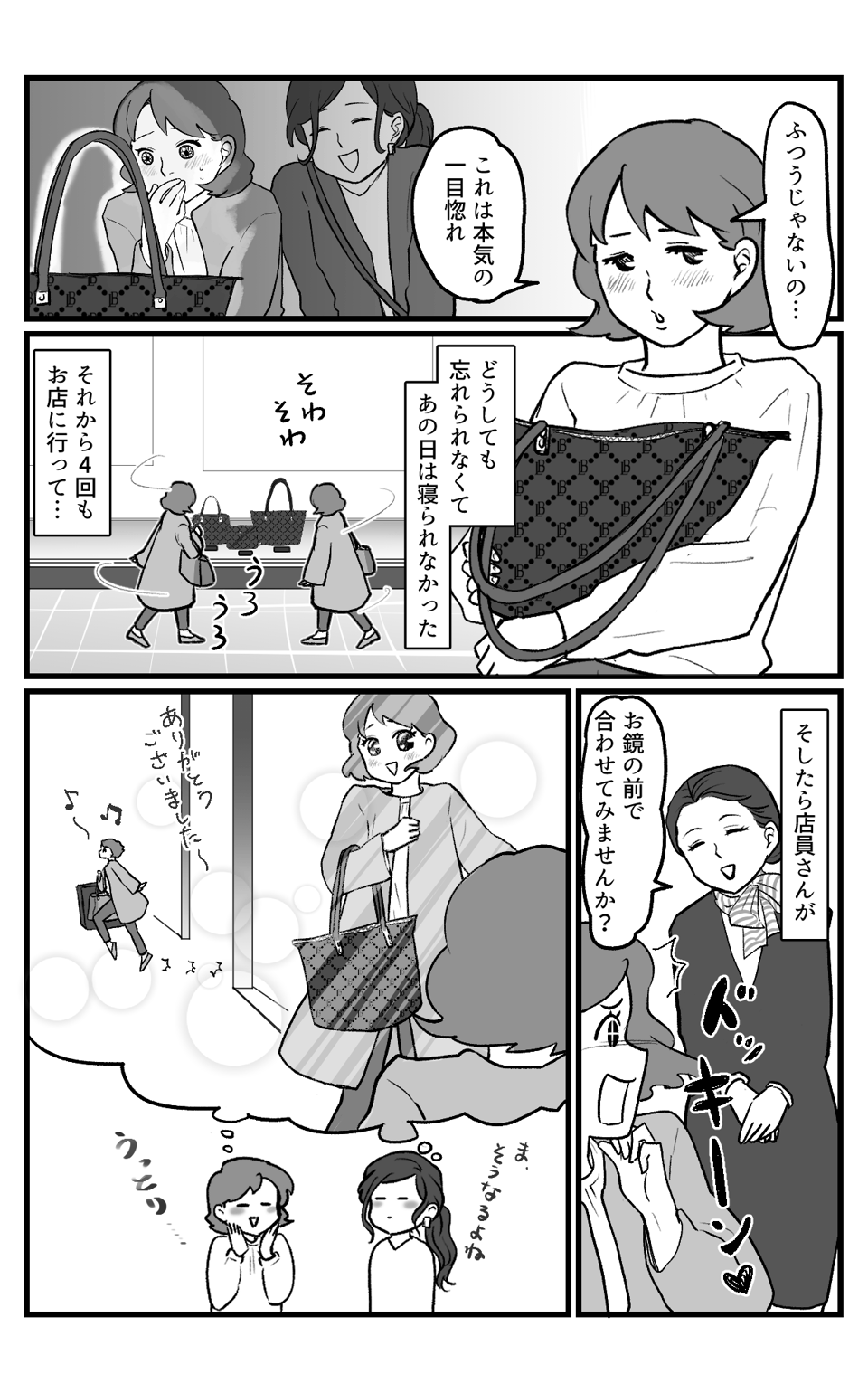 バッグ戦争_010