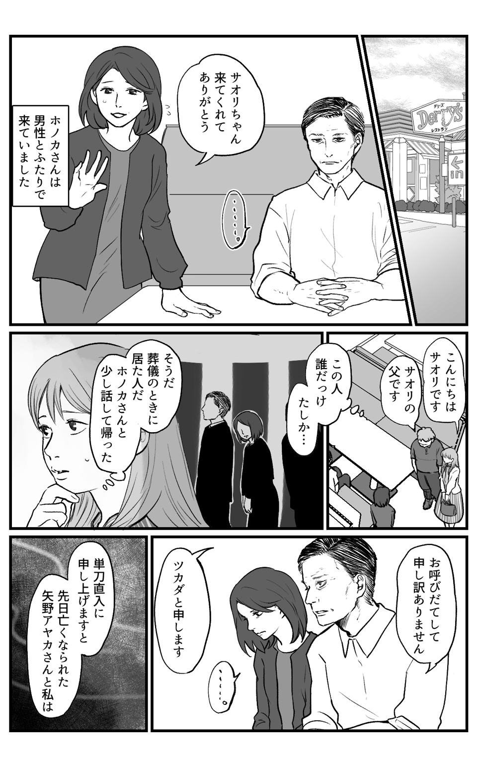 母の形見_002