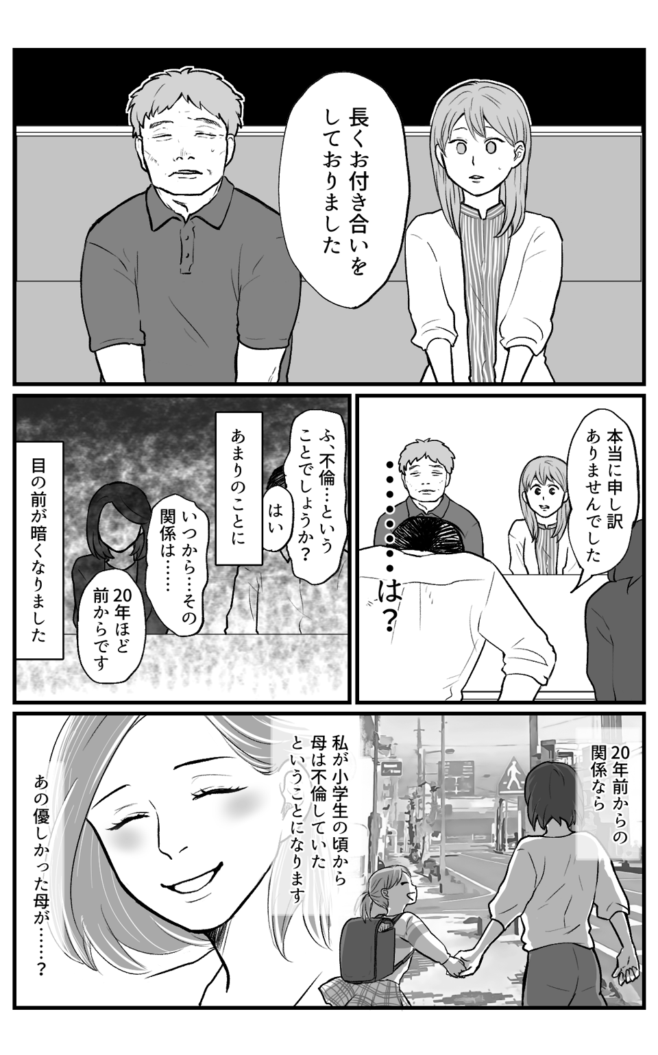 母の形見_003