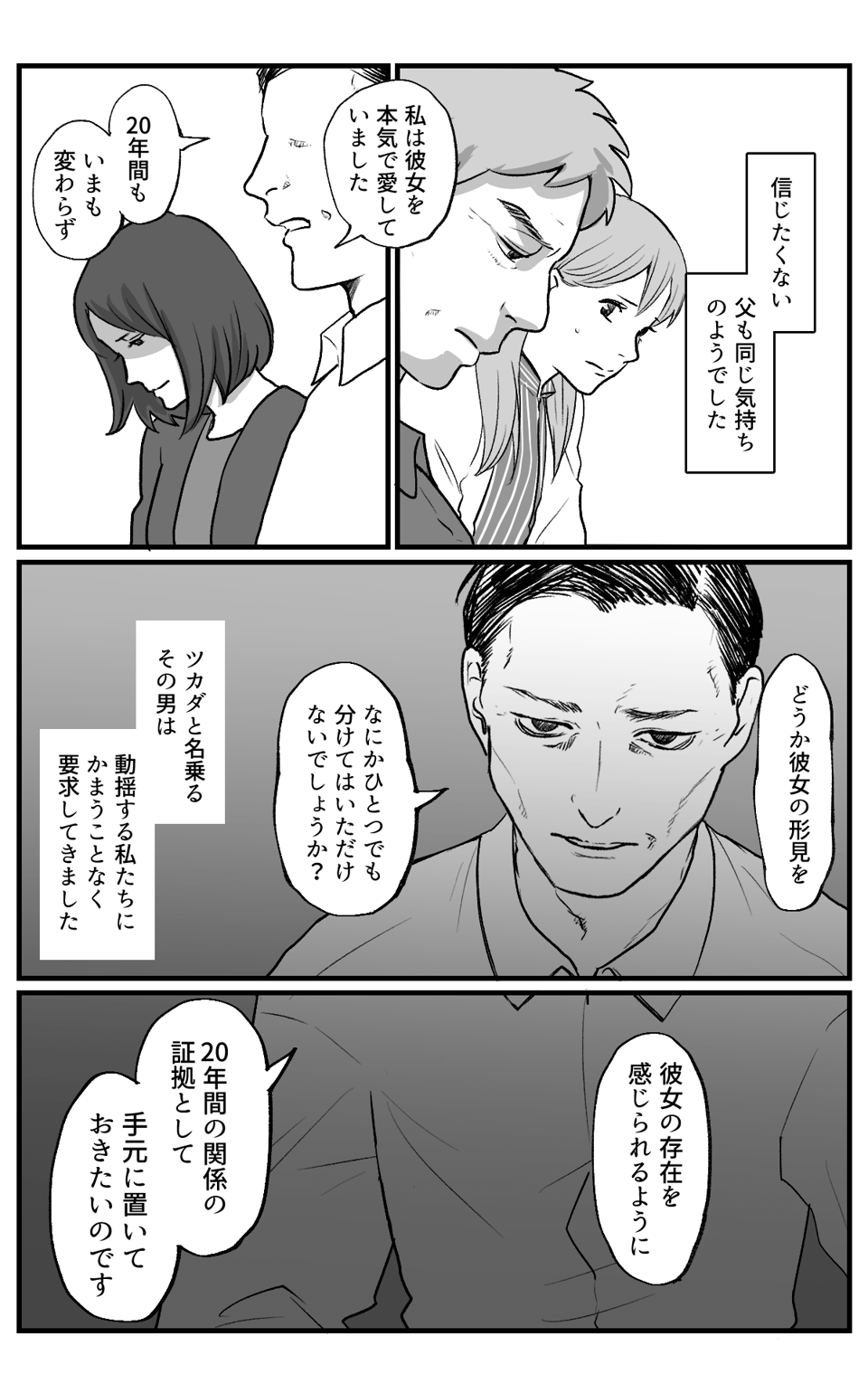 母の形見_004