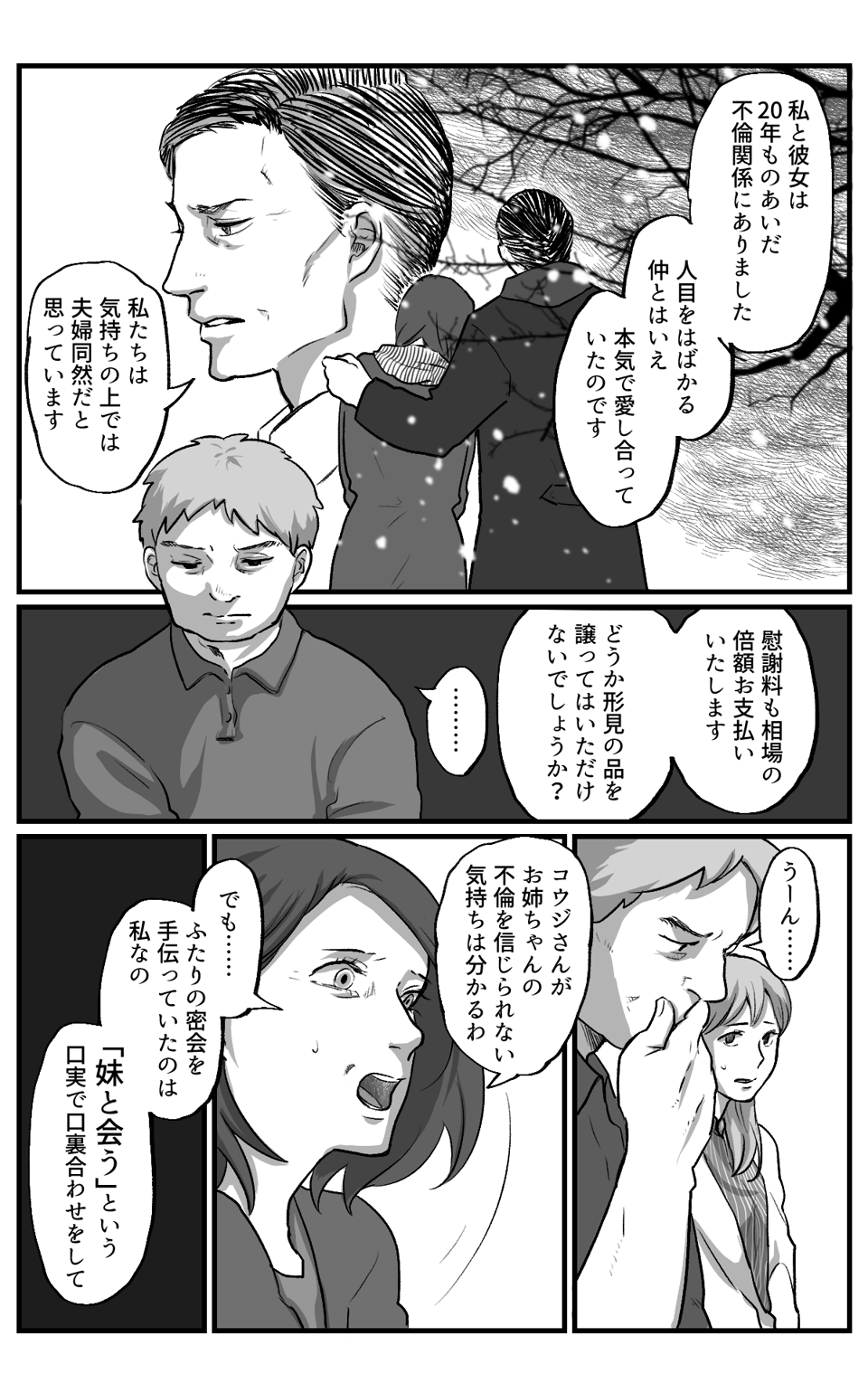 母の形見_005