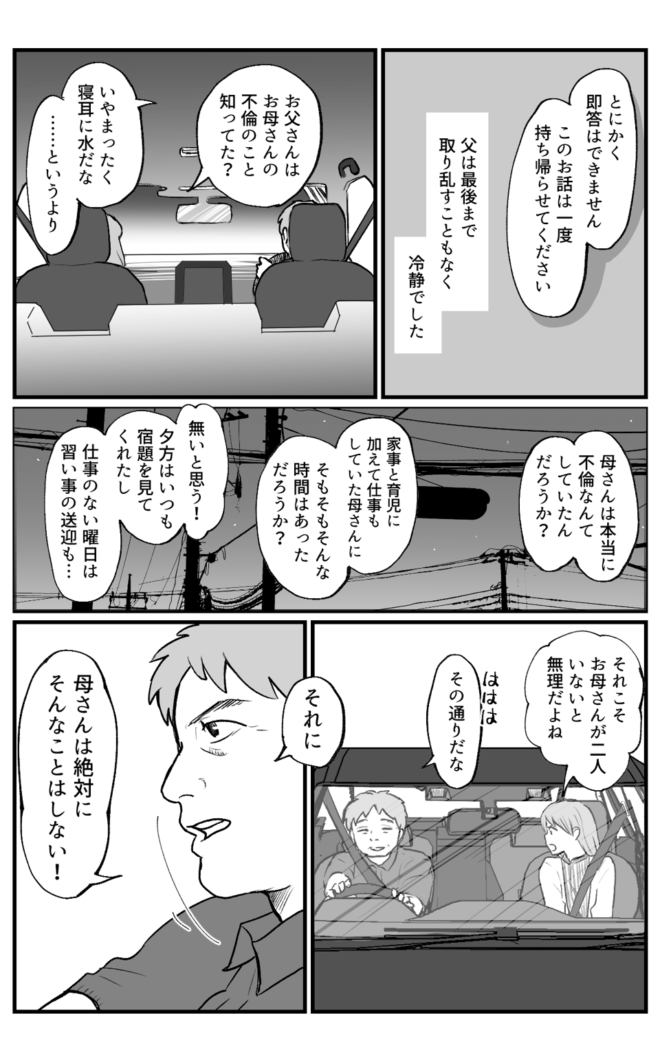 母の形見_006