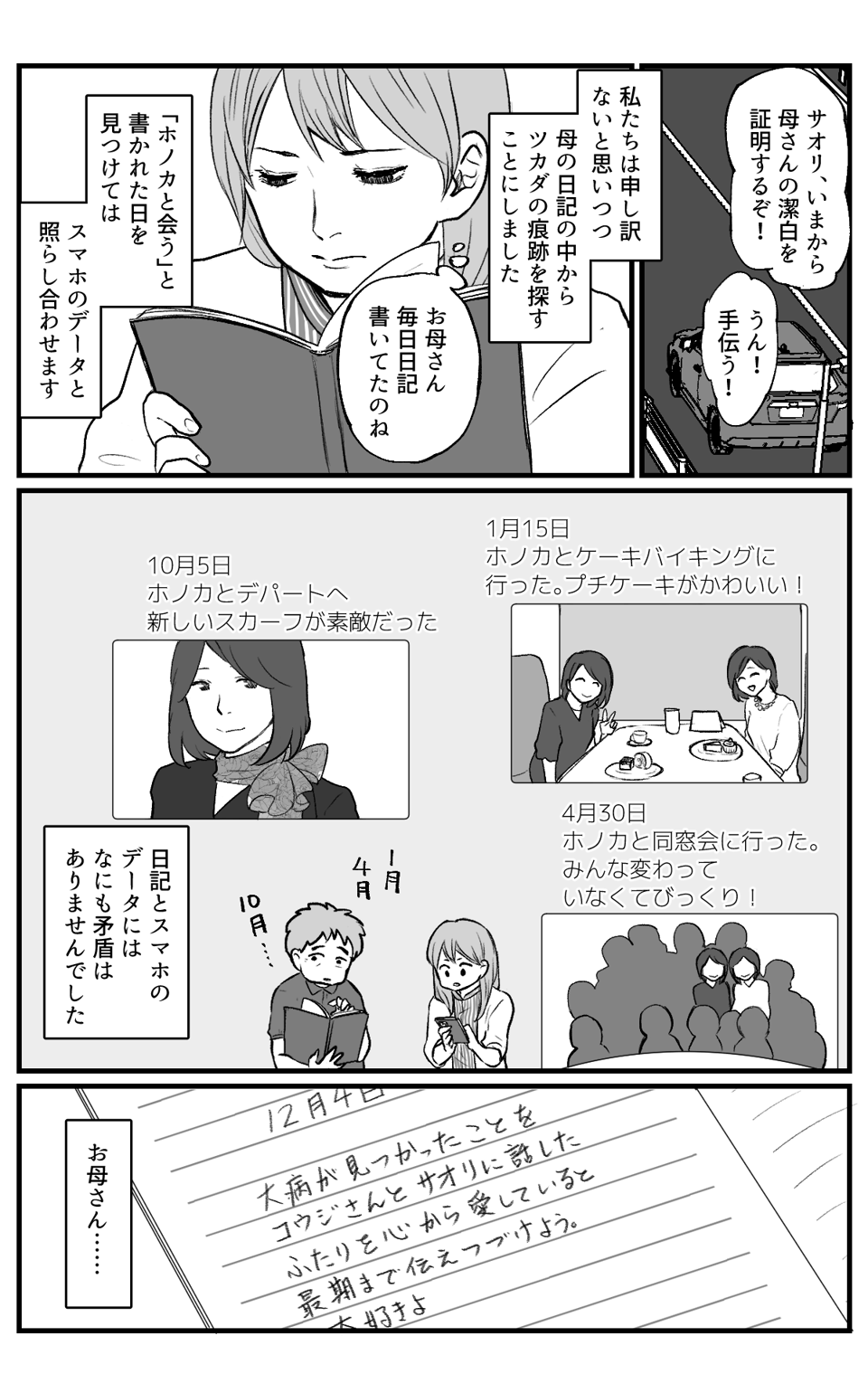 母の形見_007