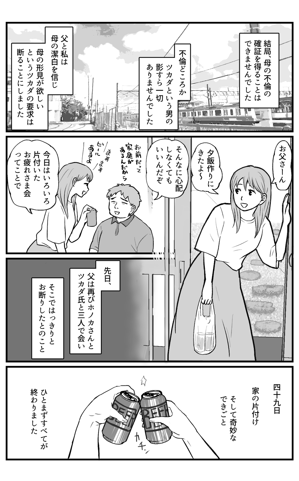 母の形見_009