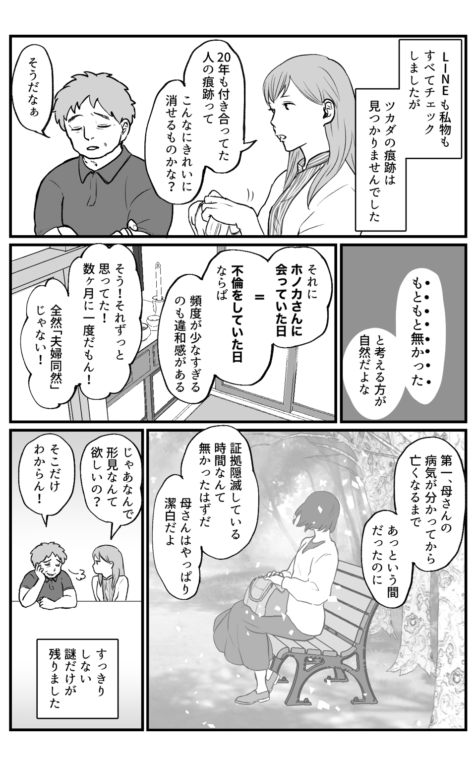 母の形見_008