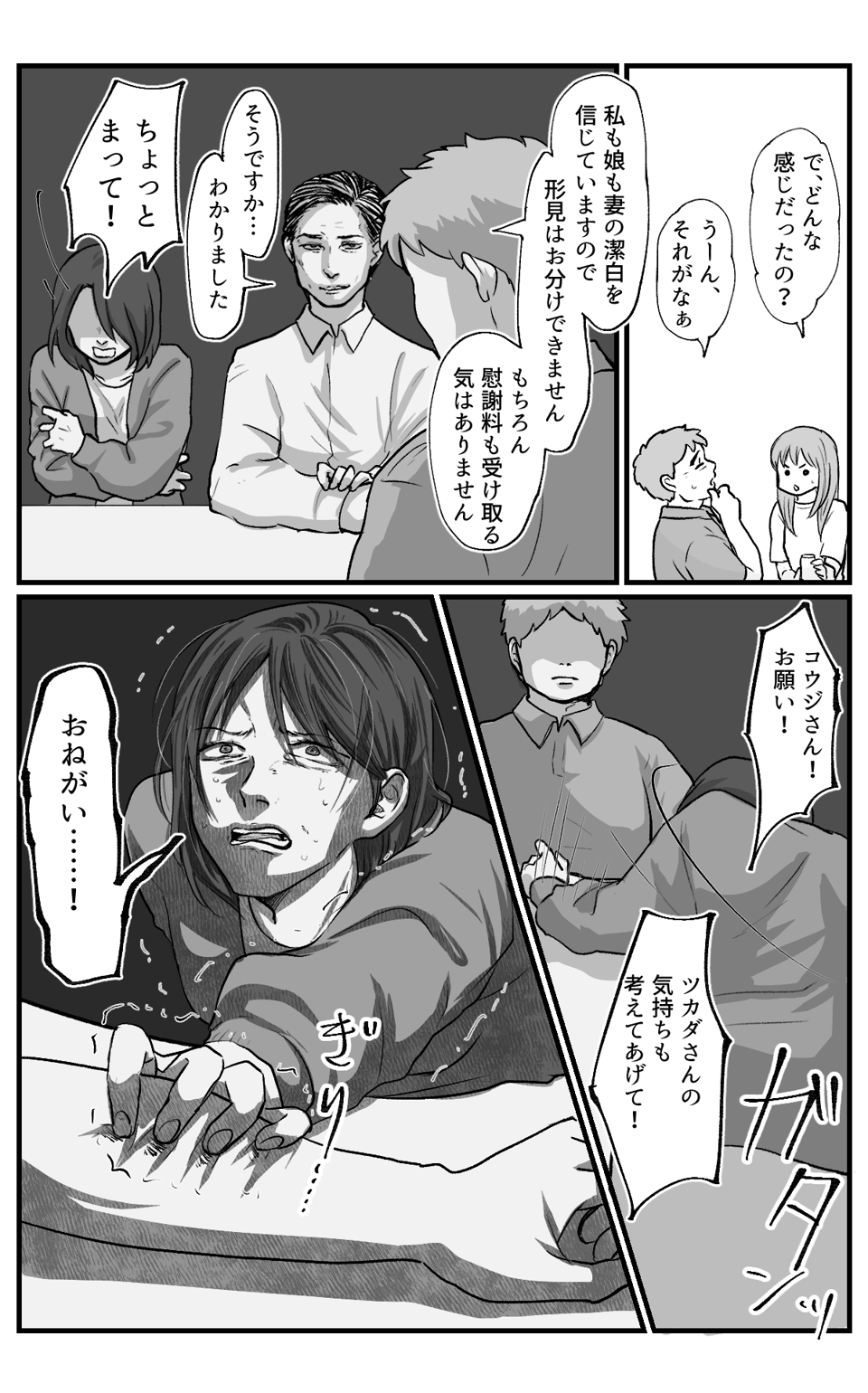 母の形見_010