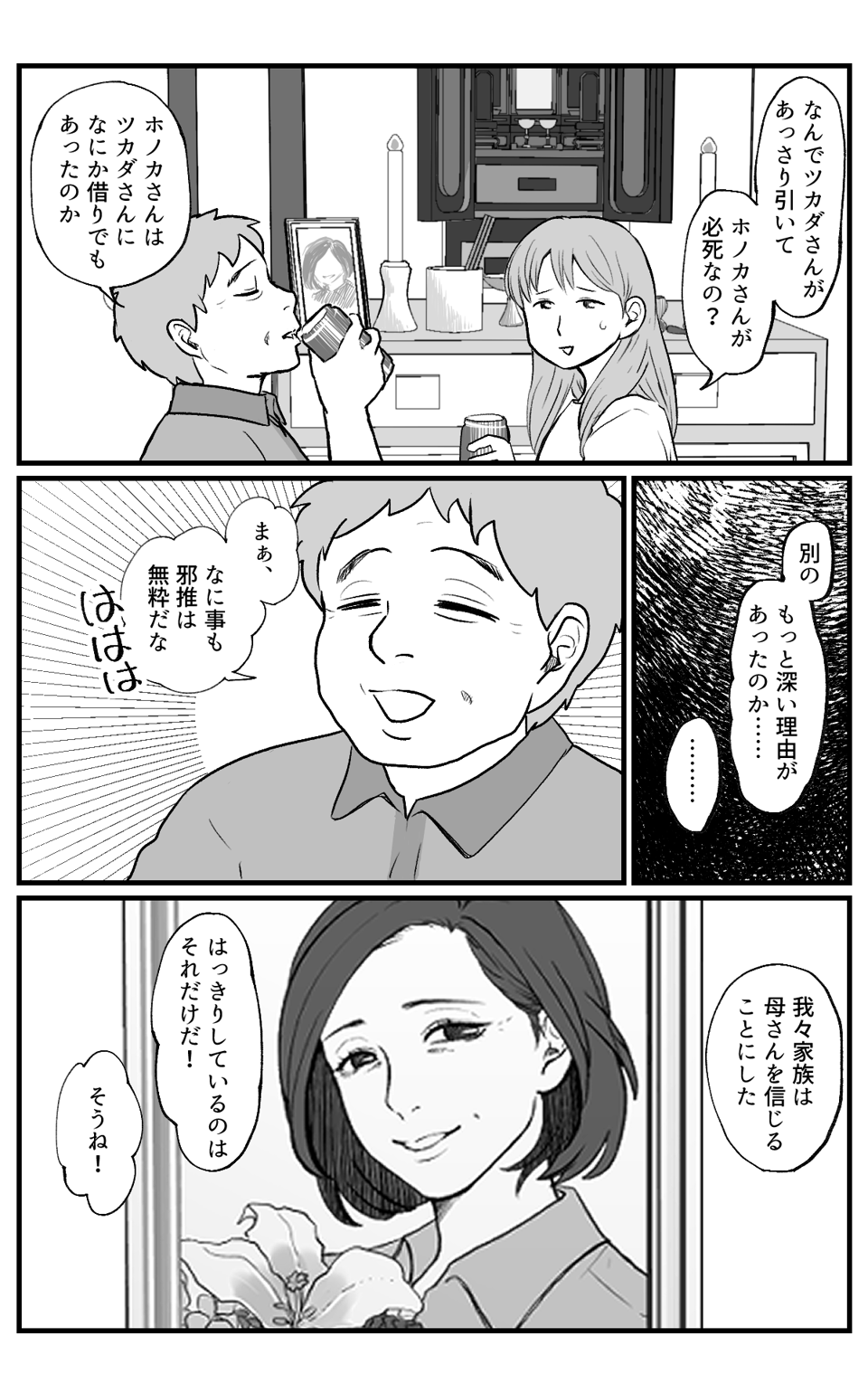 母の形見_011