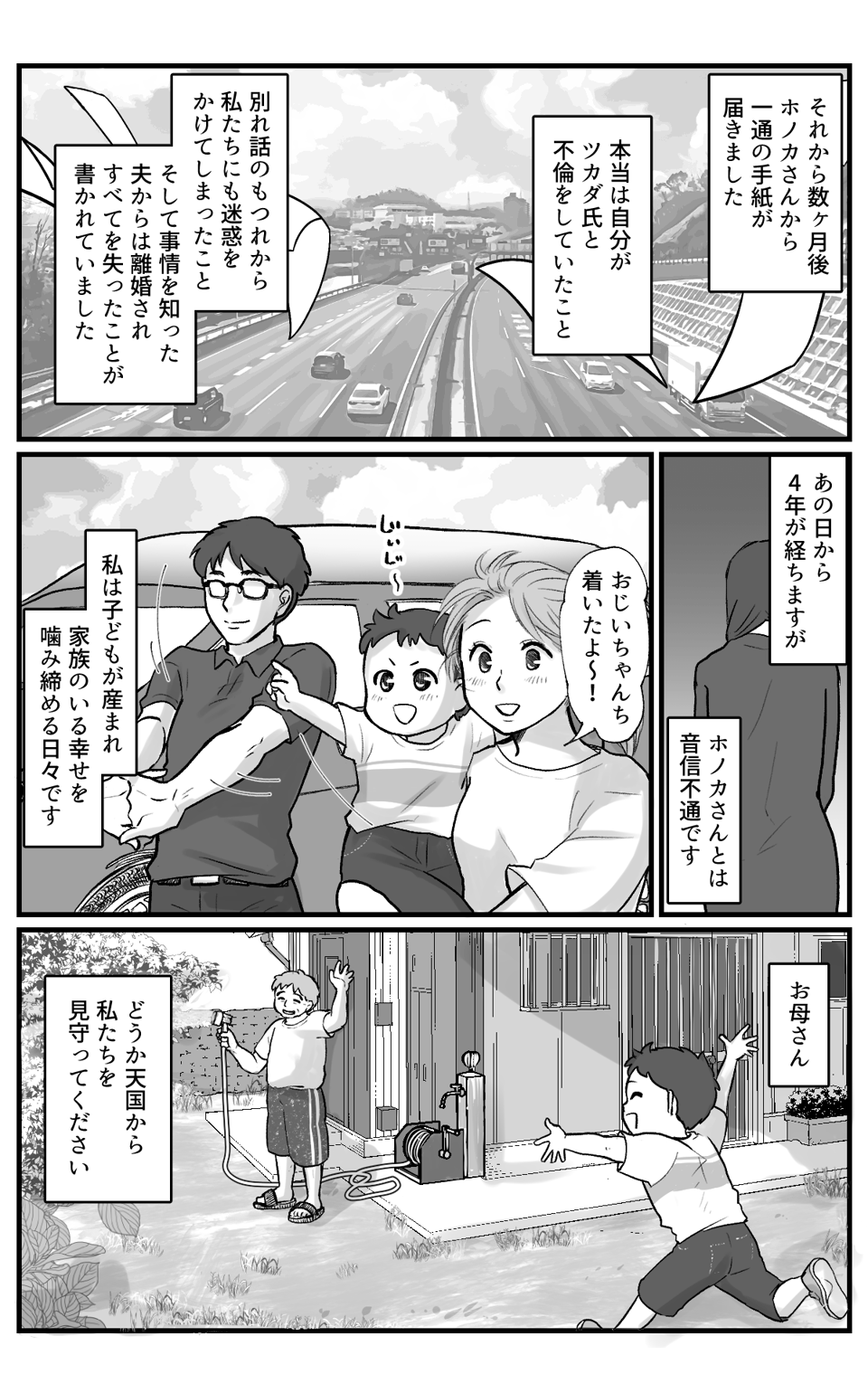 母の形見_012