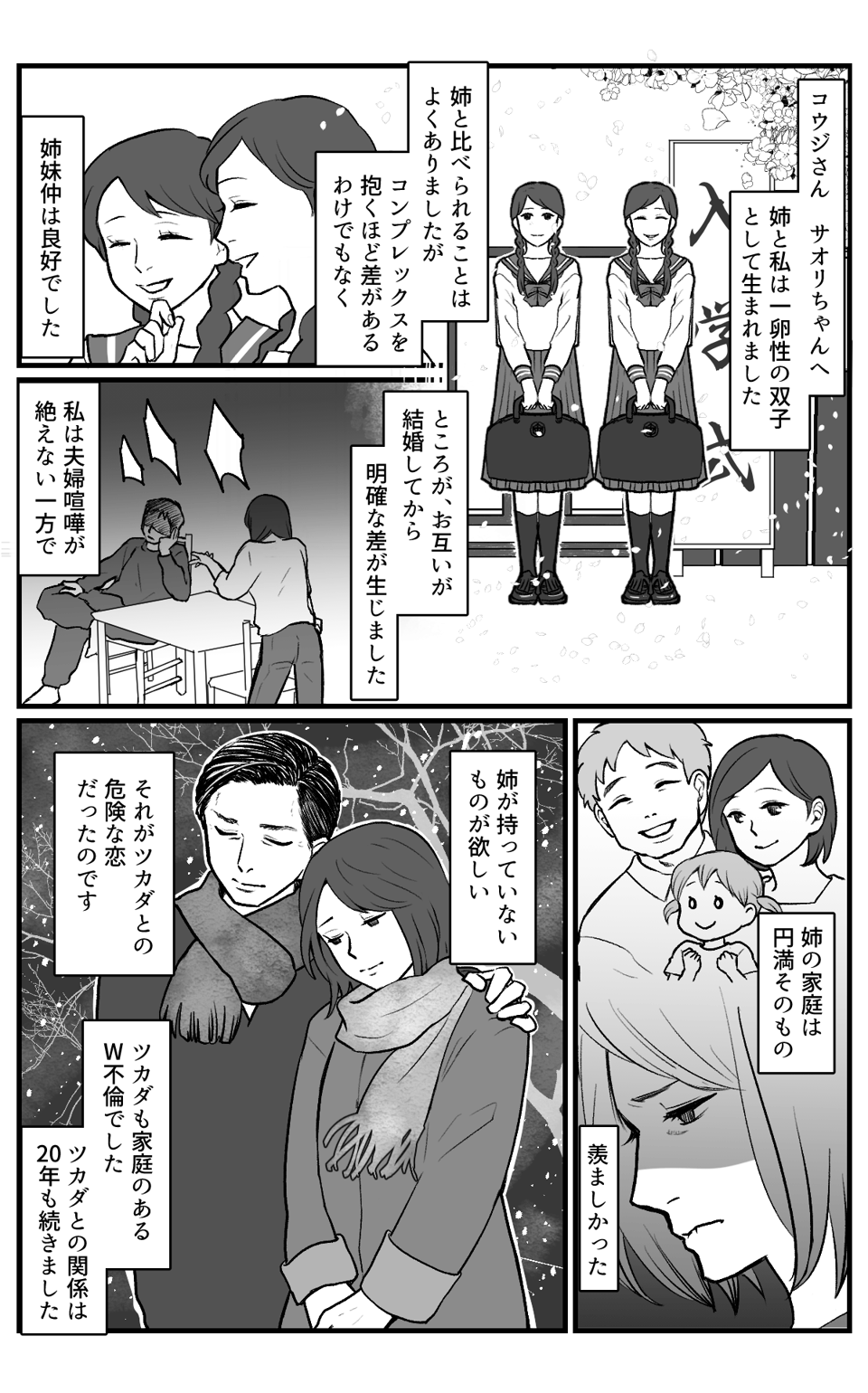 母の形見_013 (1)