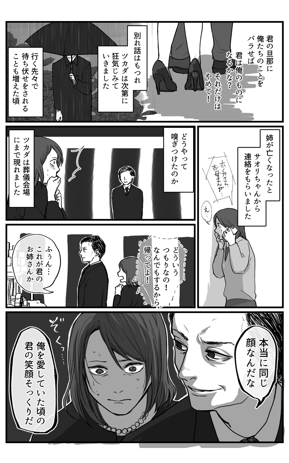 母の形見_015