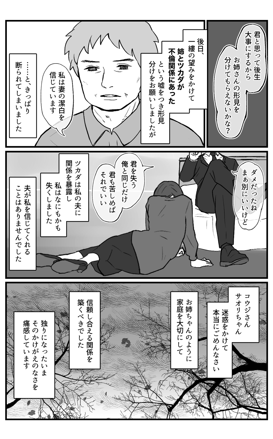 母の形見_016