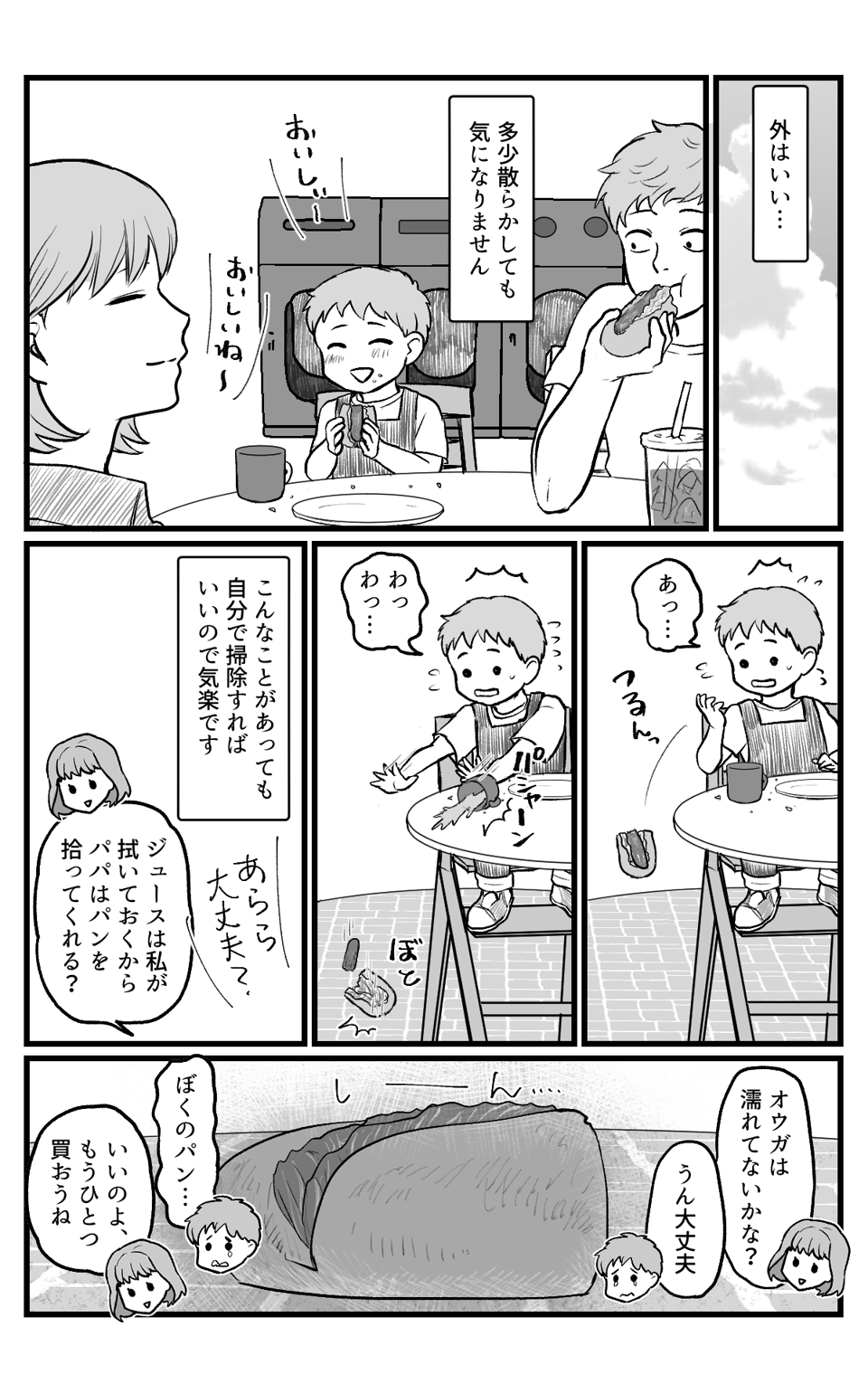 机の上がごちゃごちゃ_010