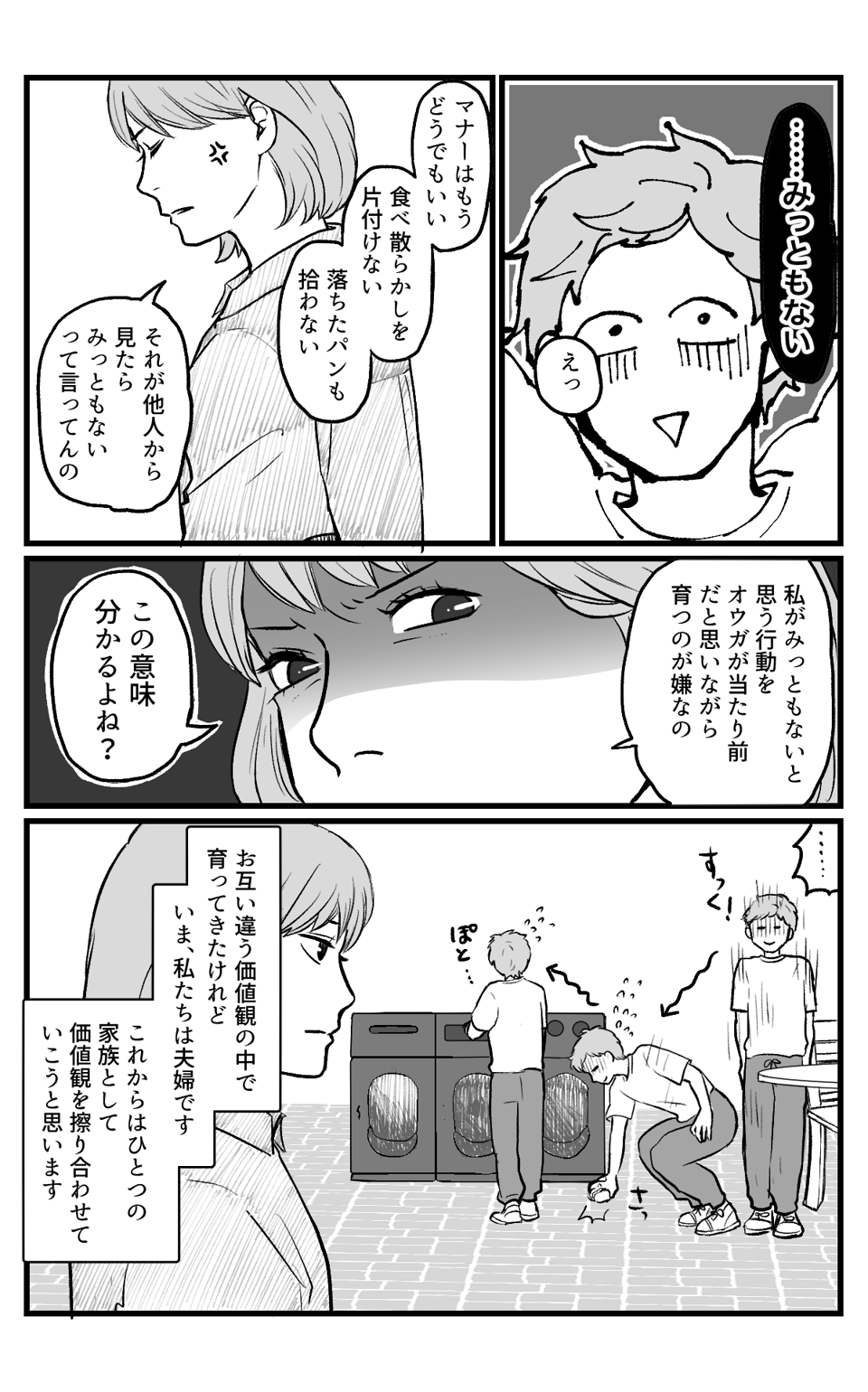 机の上がごちゃごちゃ_012