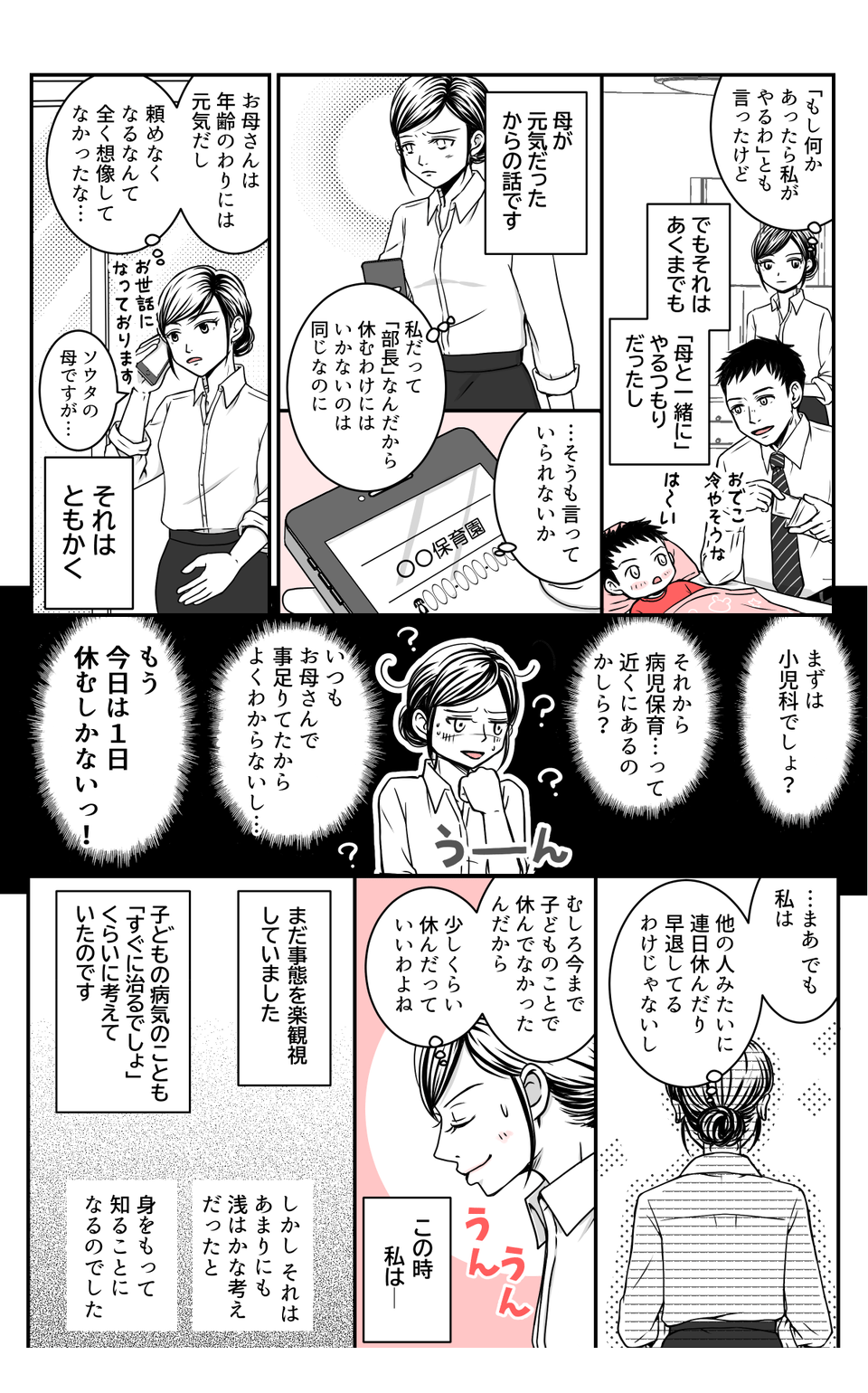 【修正版】2_4