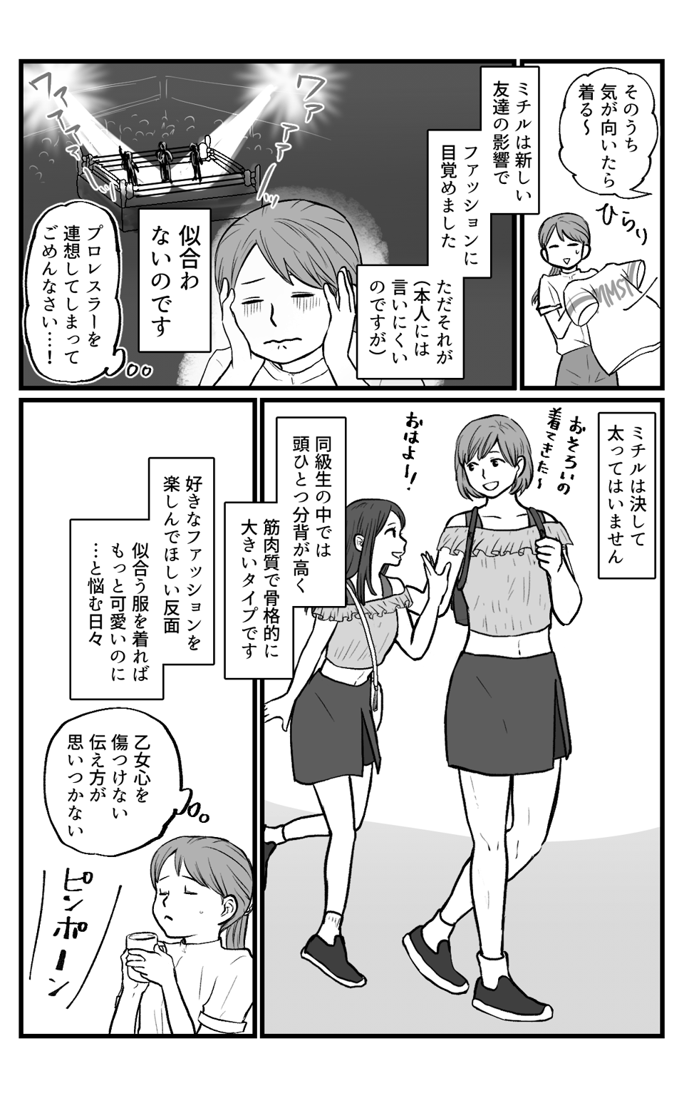 娘のファッション_003