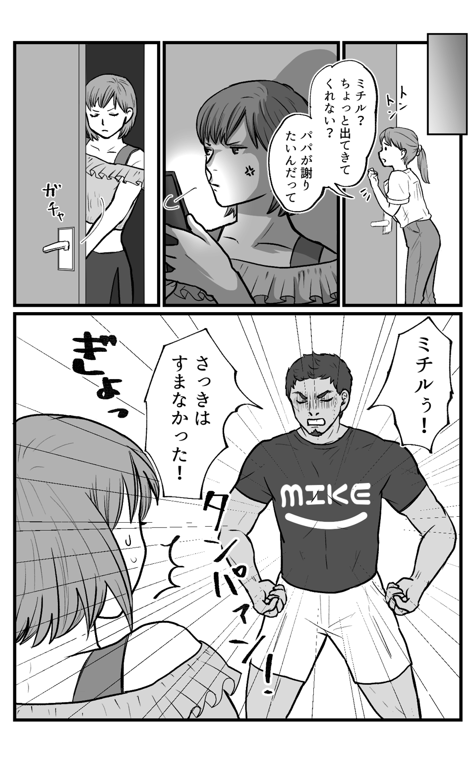 娘のファッション_007