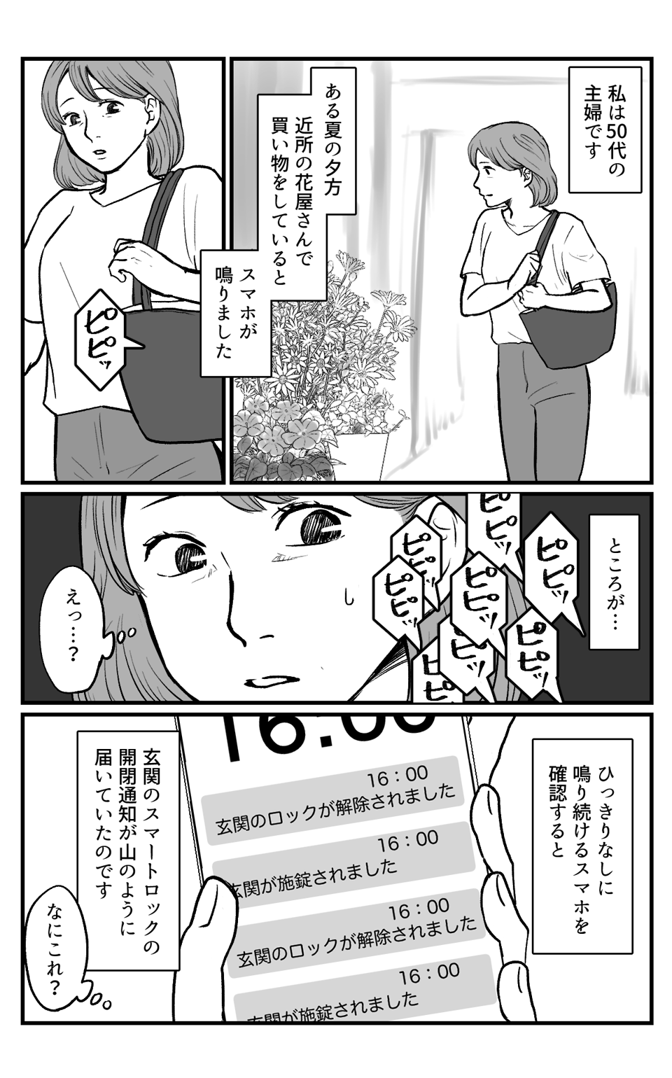 会いに来てくれた母解像度変更済_001 (1)