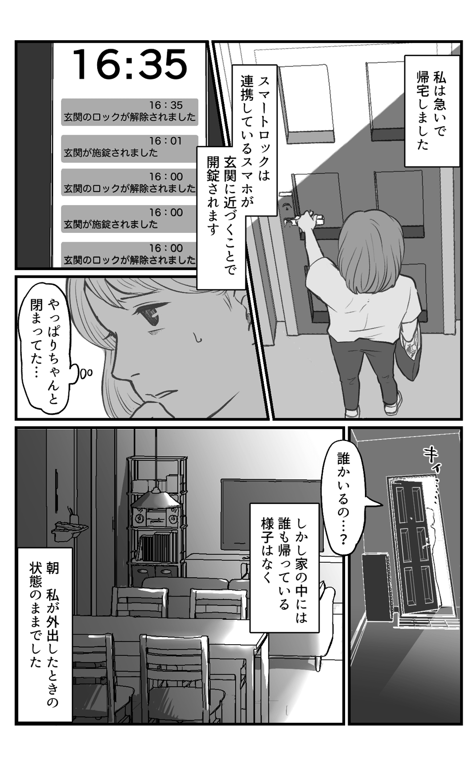 会いに来てくれた母解像度変更済_002