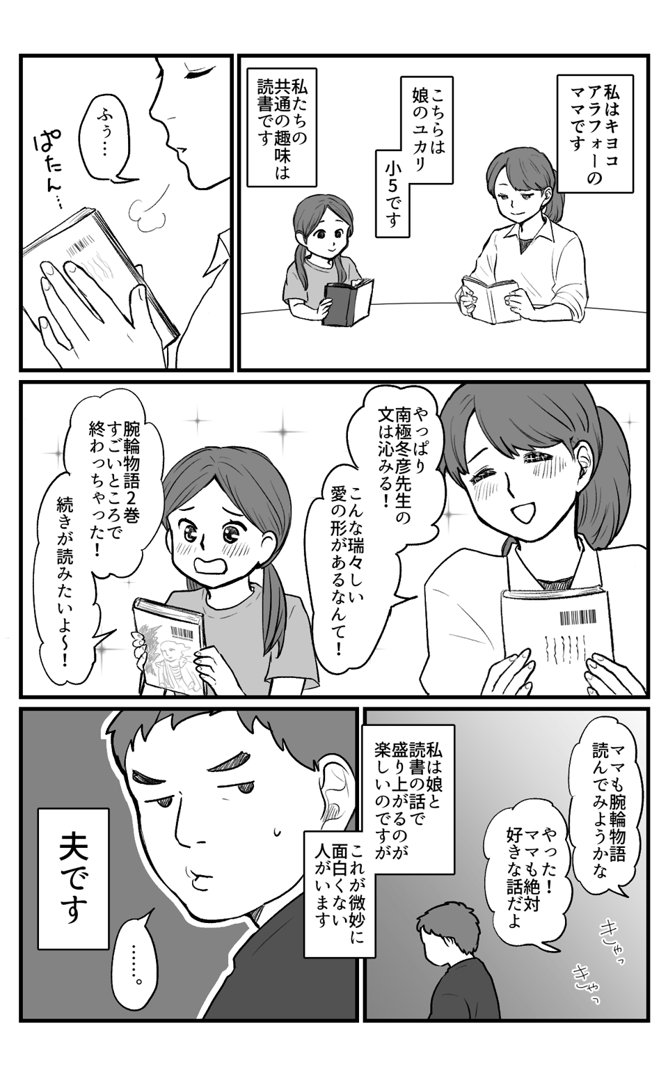 はりきりお父さん_001