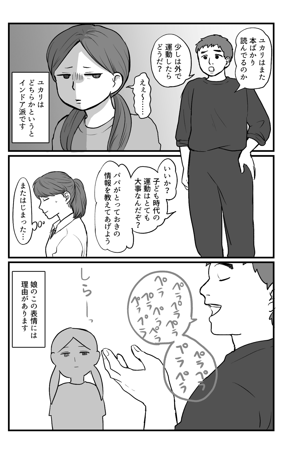 はりきりお父さん_002