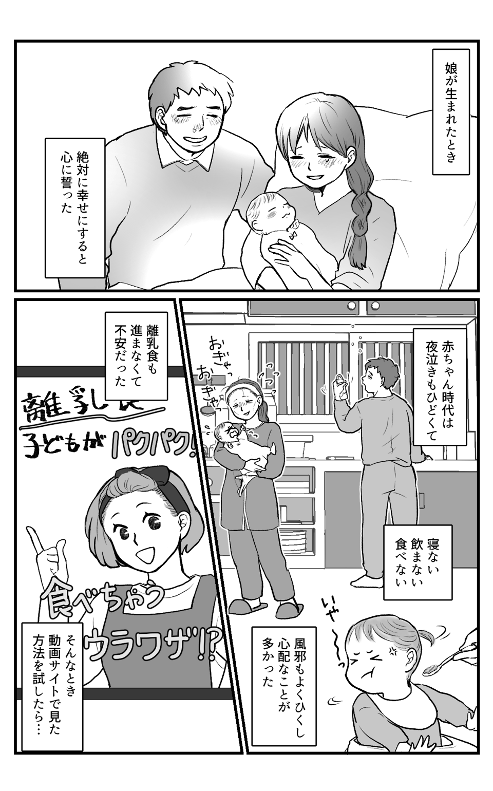 はりきりお父さん_005