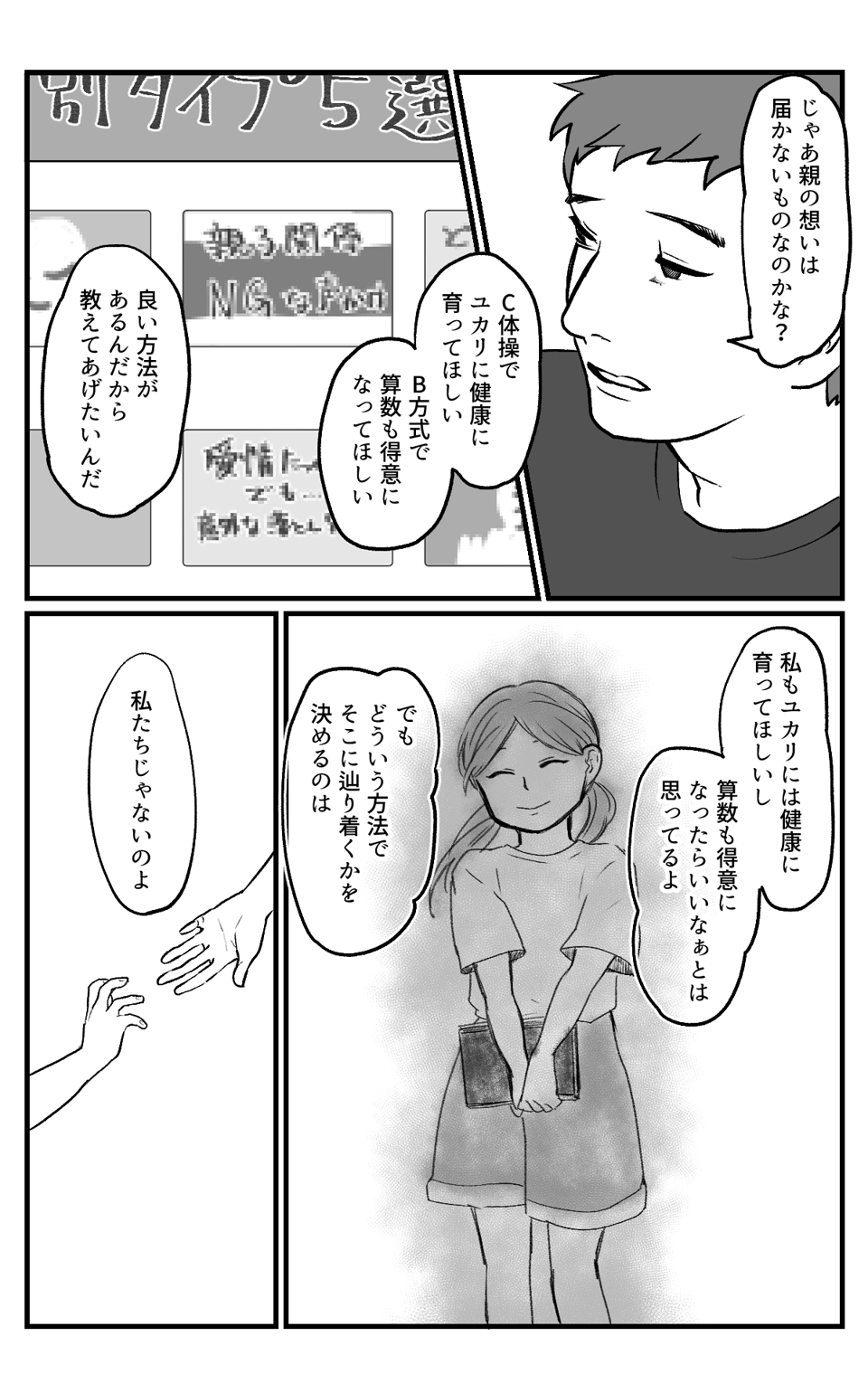 はりきりお父さん_010