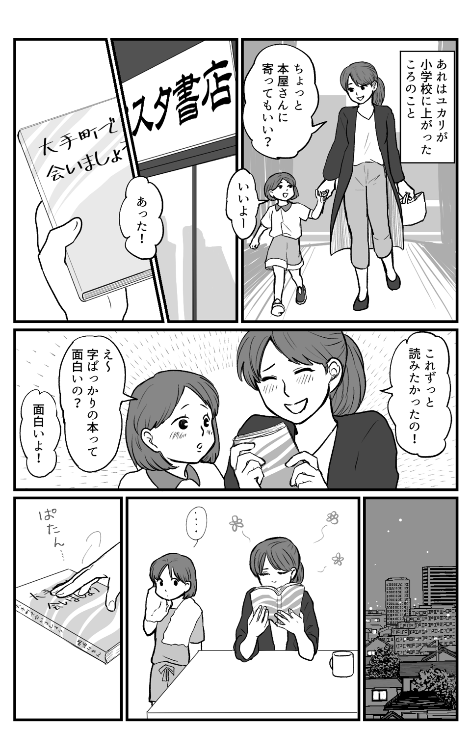 はりきりお父さん_013