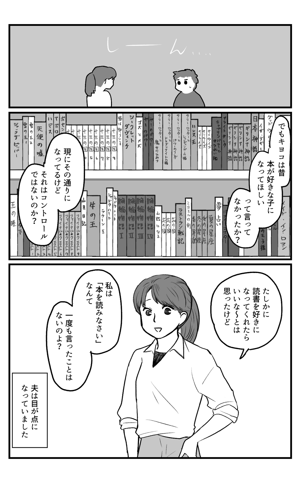 はりきりお父さん_012