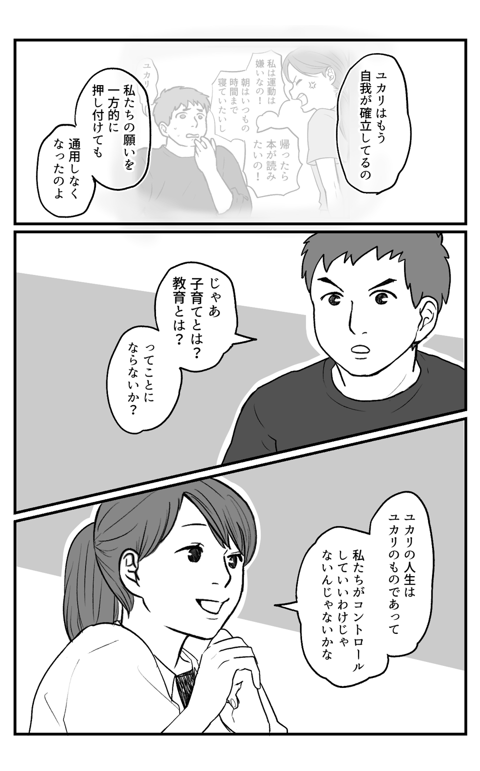 【修正版】3_3