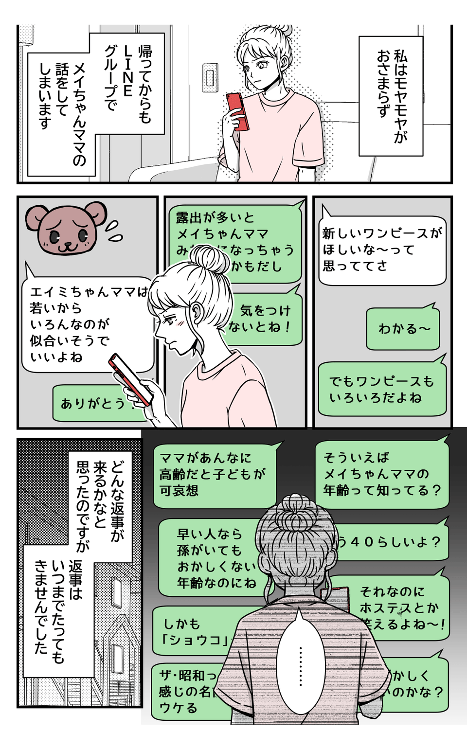 【修正版】4_1